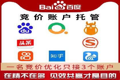 百度竞价运营策略优化：如何提高点击率